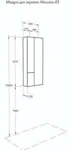Шкаф Aquaton Мишель 43 белый/дуб эндгрейн 1A244203MIX40 Шкаф Aquaton Мишель 43 белый/дуб эндгрейн 1A244203MIX40, 2