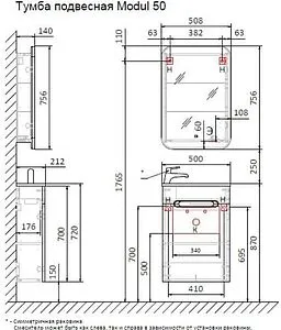 Тумба-умывальник подвесная Jorno Modul 50 белый Mol.01.50/P/W/JR+Mol.08.50/W/JR Тумба-умывальник подвесная Jorno Modul 50 белый Mol.01.50/P/W/JR+Mol.08.50/W/JR, 2