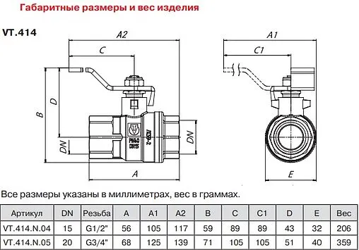 Кран шаровый ¾&quot;в x ¾&quot;в Valtec ГОСТ Р 59553-2021 VT.414.N.05