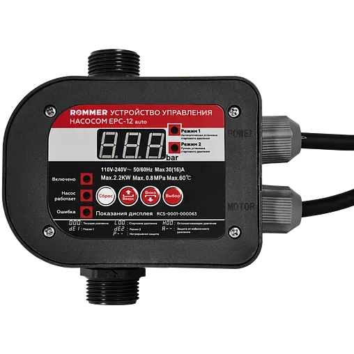 Блок управления насосом Rommer EPC-12 RCS-0001-000063