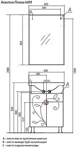 Зеркало Aquaton Лиана 60 1A162602LL010, 2