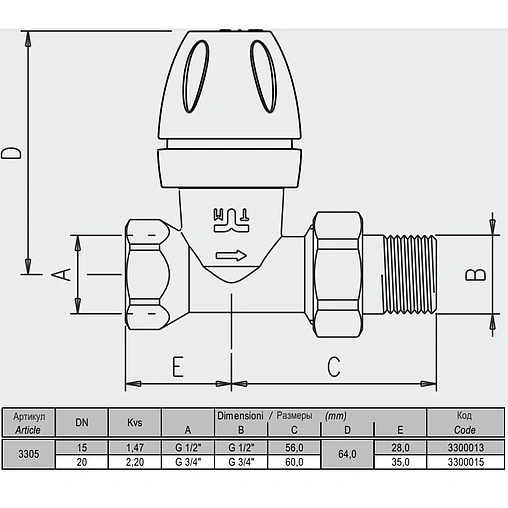 Вентиль терморегулирующий прямой ½&quot; в/н Tiemme 3300013