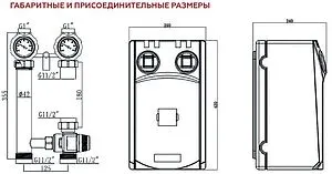 Насосный модуль с термостатическим смесительным клапаном 1½&quot;н х 1&quot;в Rommer RDG-1002-002501 без насоса, 2