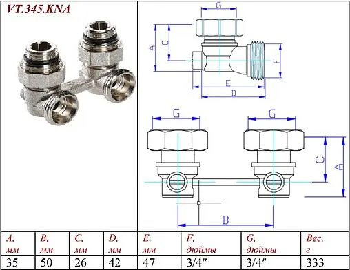 Узел нижнего подключения радиатора угловой ¾&quot;ек x ¾&quot;ек (½&quot;н) Valtec VT.345.KNA.E04