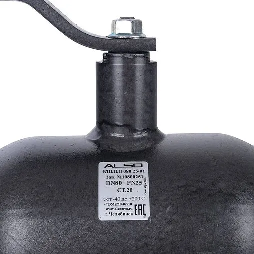 Кран шаровый под приварку Ду80 Ру25 Also КШ.П.П.080.25-01 Кран шаровый под приварку Ду80 Ру25 Also КШ.П.П.080.25-01