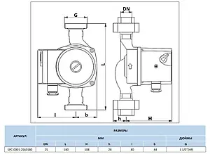 Насос циркуляционный Stout 25/60-180 SPC-0001-2560180 Насос циркуляционный Stout 25/60-180 SPC-0001-2560180, 3