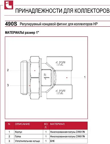 Тройник концевой для коллектора 1"н x ½"в x ½"в Itap Multi-Fit 4900100S Тройник концевой для коллектора 1"н x ½"в x ½"в Itap Multi-Fit 4900100S