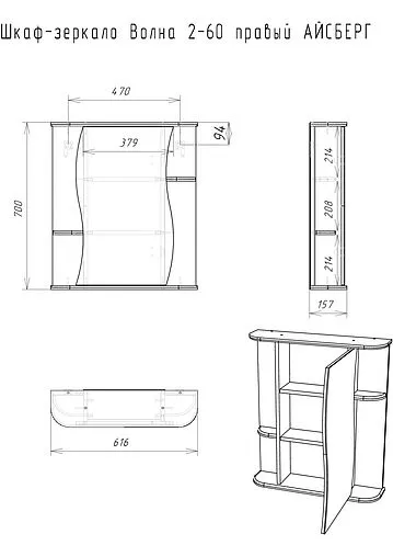 Шкаф-зеркало Айсберг Волна 2-60 R белый DA1041HZ