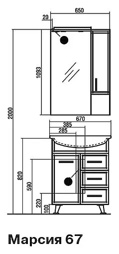 Шкаф-зеркало Aquaton Марсия 67 L белый 1A007502MS01L Шкаф-зеркало Aquaton Марсия 67 L белый 1A007502MS01L