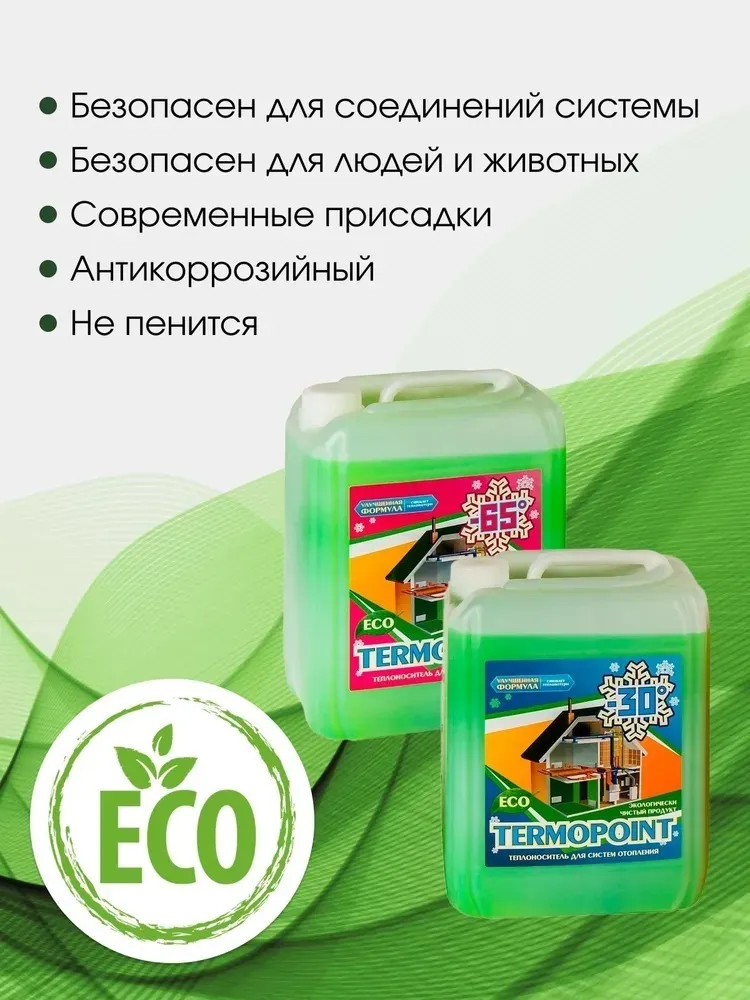 Теплоноситель (Антифриз) пропиленгликоль Termopoint -30 Eco 50кг, 3