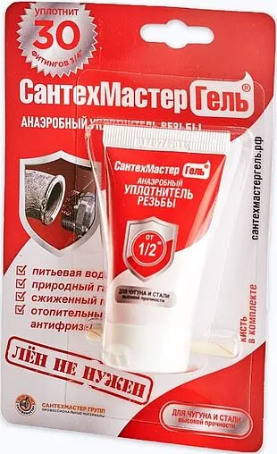 Клей-герметик анаэробный 15г красный СантехМастер Гель 61035