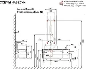 Тумба под умывальник подвесная Jorno Shine 120 антрацит Shi.01.120/P/A Тумба под умывальник подвесная Jorno Shine 120 антрацит Shi.01.120/P/A, 2
