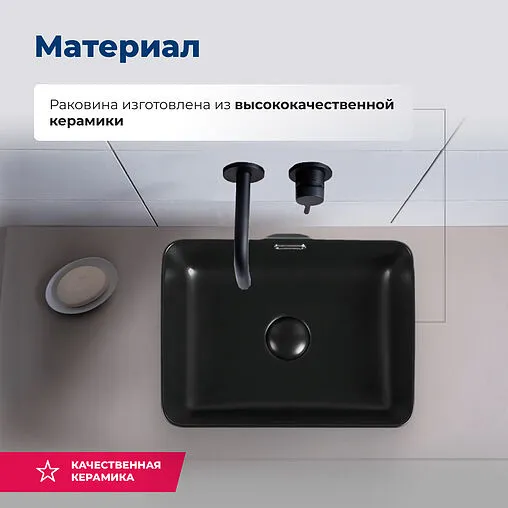 Раковина Aquanet Perfect 48 черный матовый PERFECT-2-MB