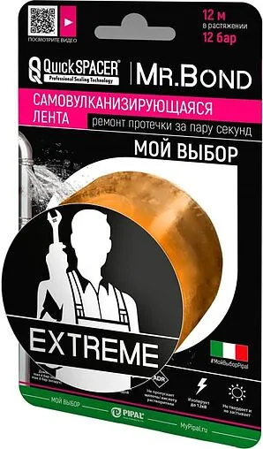 Лента самовулканизирующаяся 50 x 0,5мм x 3м оранжевая Mr.Bond QuickSPACER EXTREM XL 202500010