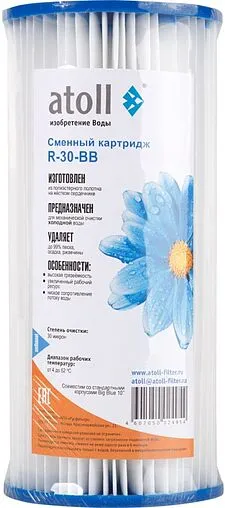 Лепестковый картридж для механической очистки воды Big Blue 10&quot; Atoll R-30-BB ATECRT349