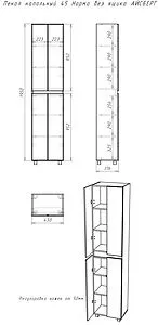 Шкаф-пенал напольный Айсберг Норма 45 белый DA1644P, 2