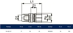 Муфта push-fit переходная 16мм x ½"в TECElogo 8610002 Муфта push-fit переходная 16мм x ½"в TECElogo 8610002, 2