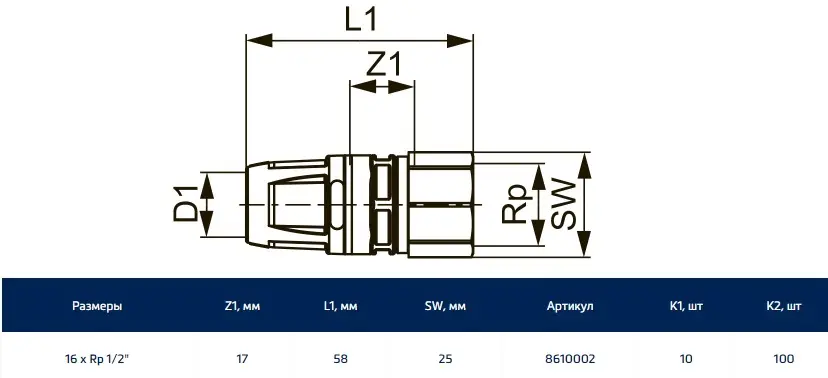 Муфта push-fit переходная 16мм x ½&quot;в TECElogo 8610002