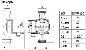 Насос циркуляционный Uni-Fitt SCP 25/40 130 913S2540, 5