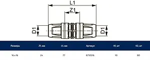 Муфта push-fit соединительная 16мм x 16мм TECElogo 8710516 Муфта push-fit соединительная 16мм x 16мм TECElogo 8710516, 2
