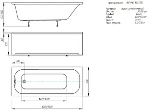 Ванна акриловая Aquatek Лугано 150х70 LUG150-0000001 Ванна акриловая Aquatek Лугано 150х70 LUG150-0000001, 2