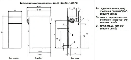 Напольный газовый котел одноконтурный турбированный 23кВт Baxi SLIM 1.230FiN WSB43523347-
