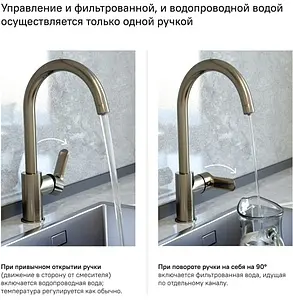 Смеситель для кухни с подключением к фильтру IDDIS Cuba сатин CUBBNFJi05, 3