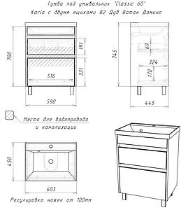 Тумба-умывальник напольный Домино Karlo 60 белый/дуб вотан DK5307T+4627173210164 Тумба-умывальник напольный Домино Karlo 60 белый/дуб вотан DK5307T+4627173210164, 2