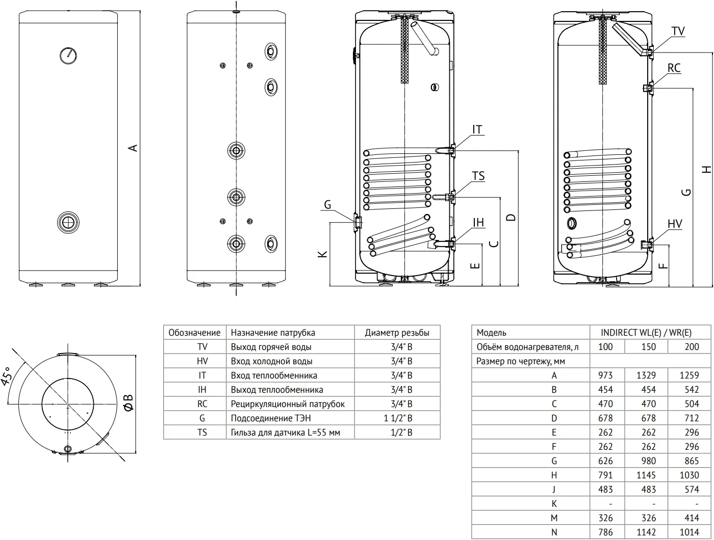 Бойлер комбинированного нагрева Uni-fitt INDIRECT WLE 150 (27 кВт) 800L0215, 2