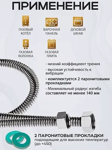 Сильфонная подводка для газа и воды Elka 1.5м x ¾&quot;в x ¾&quot;в 4700500495