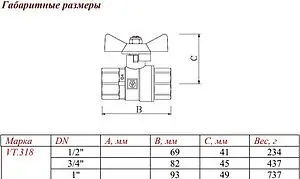 Кран шаровый 1&quot;в x 1&quot;н Valtec Perfect VT.318.N.06, 2