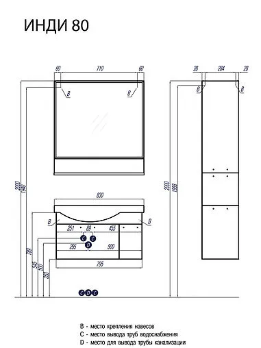 Тумба под умывальник подвесная Aquaton Инди 80 белый 1A188401ND010