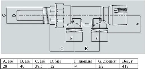 Инжекторный узел для подключения радиатора ¾&quot;ек x ½&quot;н / зонд Valtec VT.025.N.E04050