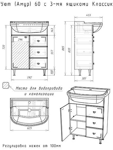 Тумба-умывальник напольная Айсберг Классик 60 белый DA1023T+4620008192772