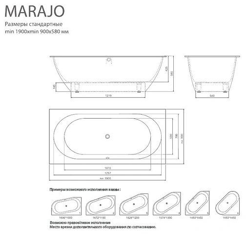 Ванна из искусственного камня Esse Marajo 190x90 R белый
