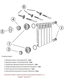 Комплект радиаторный универсальный ½&quot; STI белый 3 кронштейна, 2