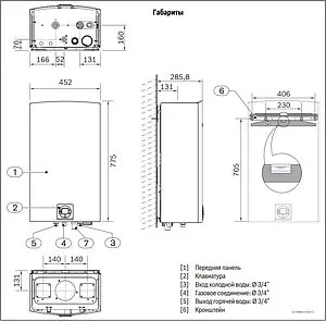 Водонагреватель проточный газовый Bosch Therm 8000 S WTD27 AME 23 S7700 7703311070 Водонагреватель проточный газовый Bosch Therm 8000 S WTD27 AME 23 S7700 7703311070, 3