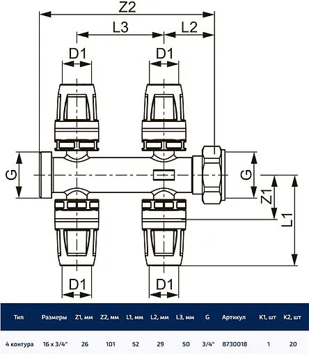 Коллектор распределительный проходной 4 отвода ¾&quot;нг/н x 16мм TECElogo 8730018