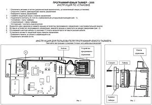 Механический программируемый таймер Baxi белый KHG71406161-, 2