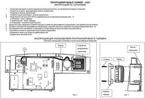Механический программируемый таймер Baxi белый KHG71406161-