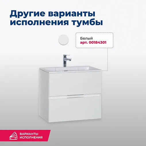 Тумба под умывальник подвесная Aquanet Алвита 60 серый антрацит 00183991