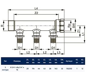 Коллектор распределительный проходной 3 отвода ¾"в/н x 16мм TECEflex 762202 Коллектор распределительный проходной 3 отвода ¾"в/н x 16мм TECEflex 762202, 2