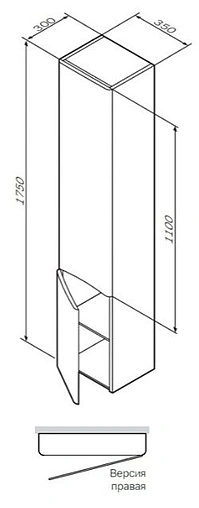 Шкаф-пенал подвесной Am.Pm Like 35 R белый M80CHR0356WG