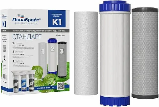 Комплект сменных картриджей Slim Line 10&quot; Аквабрайт К1 Стандарт