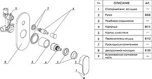 Смеситель для ванны скрытого монтажа Wasserkraft Donau хром 5361, 4