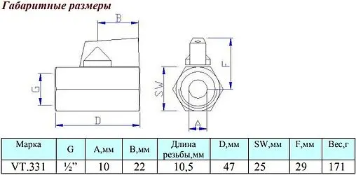 Кран шаровый мини ½&quot;в x ½&quot;н Valtec Mini VT.331.N.04