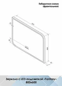 Зеркало с подсветкой Continent Fantasy Led 80x60 с музыкальным блоком, с подогревом белый ЗЛП2250, 2