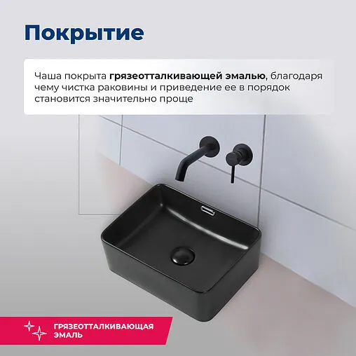 Раковина Aquanet Perfect 48 черный матовый PERFECT-2-MB