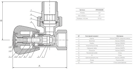 Вентиль регулирующий угловой ½&quot; в/н Royal Thermo RTO 50.001