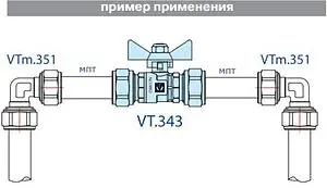 Кран шаровый для мп трубы 16мм x 16мм Valtec VT.343.N.1616 Кран шаровый для мп трубы 16мм x 16мм Valtec VT.343.N.1616, 4